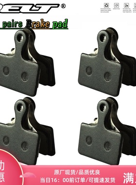 DELT 4对优质越野自行车刹车片兼容 M9110 R9150 R8050 105