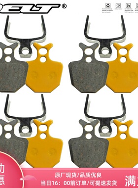 DELT 4对陶瓷自行车刹车片来令片兼容FORMULA K18 ORO K24 810