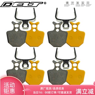 DELT 4对陶瓷自行车刹车片来令片兼容FORMULA K18 ORO K24 810