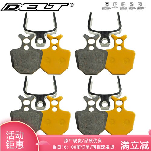 DELT 4对陶瓷自行车刹车片来令片兼容FORMULA K18 ORO K24 810