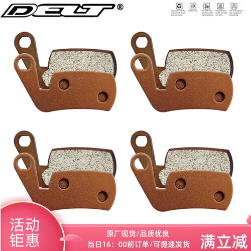 DELT 4对优质烧结碟刹油压自行车刹车来令片兼容MAGURA Marta SL