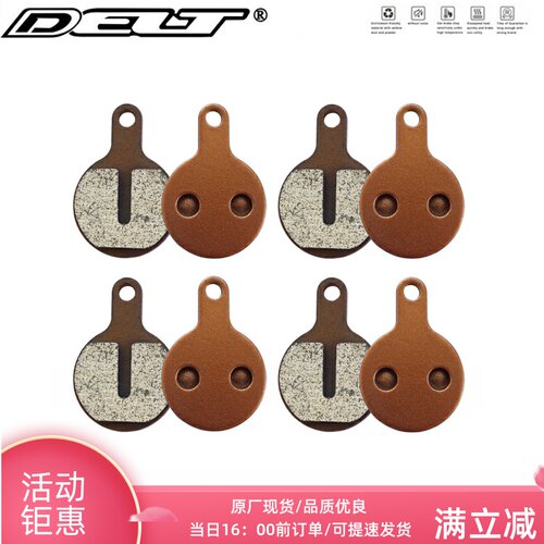 DELT 4对烧结优质山地自行车公路车油压碟刹车片来令片L10.11 MD