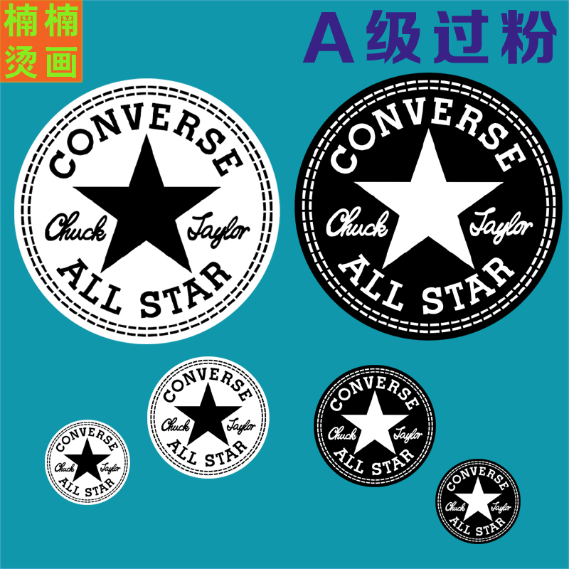 运动潮牌经典匡威logo烫画热转印图案耐水洗过粉胶片