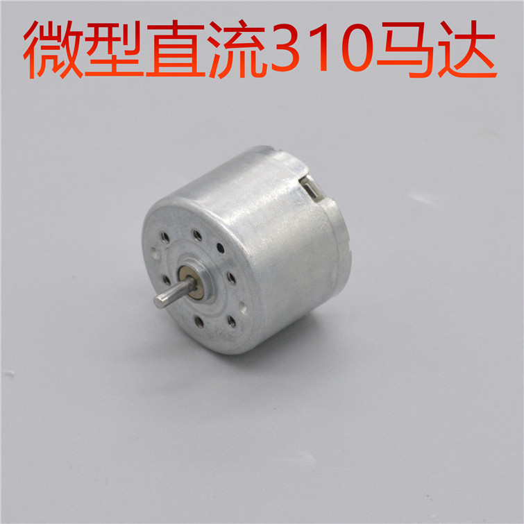 微型马达太阳能科技制作电流静音