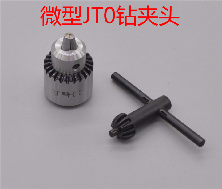 微型手工电钻夹头钥匙夹头精密