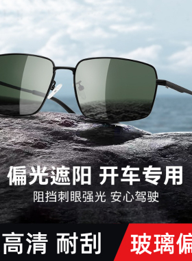 千恒高清玻璃偏光经典男士太阳镜