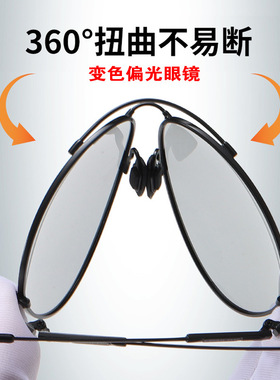 变色飞行员日用两用太阳眼镜