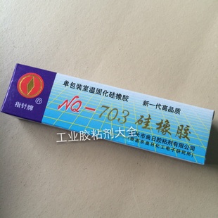 指针牌 NQ703 硅橡胶电子密封胶水45g耐高低温高强度白色 正品