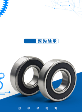 高速电机轴承6234 6236 6238 6240 6244 6248 6252/ZZ/RZ