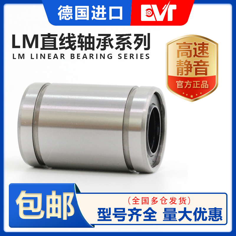 淘宝推荐进口直线运动轴承