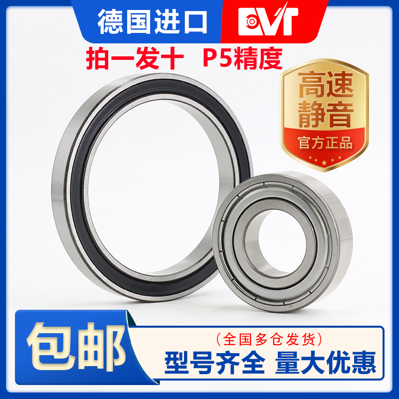进口德国evt轴承6900高速