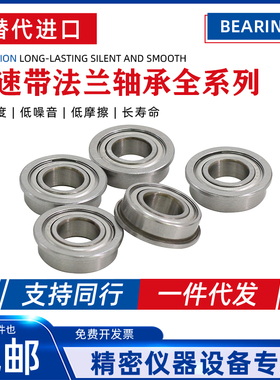 法兰轴承 MF52ZZ MF62 MF72 MF63ZZ MF74ZZ MF83ZZ MF84ZZ MF85ZZ