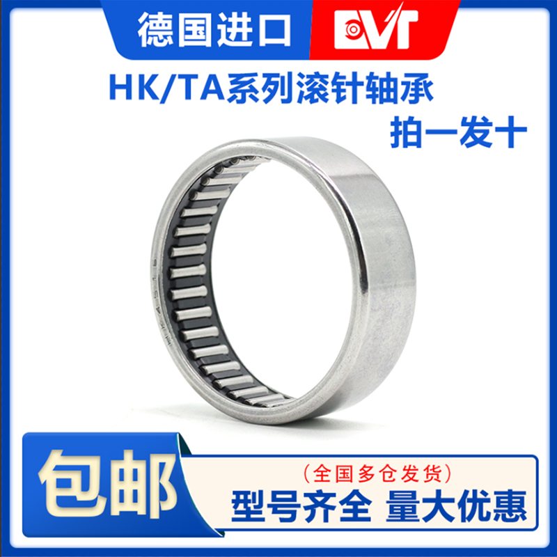 冲压滚针轴承内径HK4567890