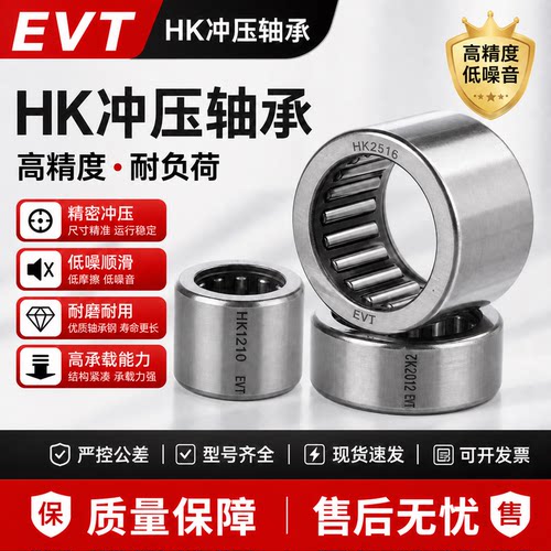 HK冲压滚针轴承大全进店询价