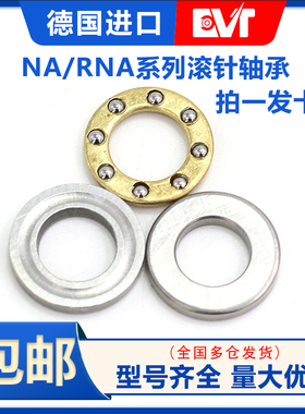 微型压力推力平面轴承内径3 4 5 6 7 8 9 10 1211 13 14 16外径mm