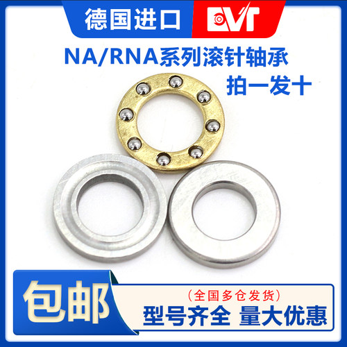 微型压力推力平面轴承