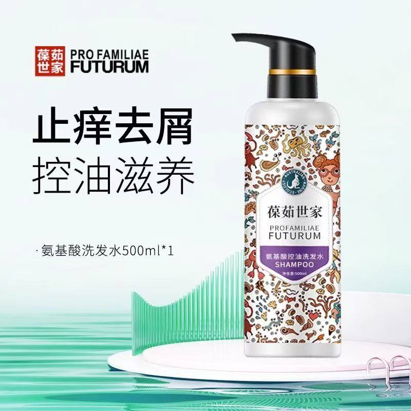 基础包装清洁控油氨基酸洗发水