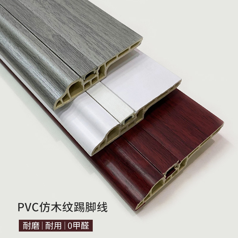 踢脚线PVC烤漆木比实木地脚线防水贴脚线墙边收边条瓷砖通用角线