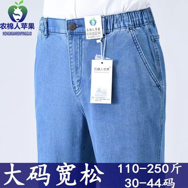 农棉人苹果外贸大码牛仔裤男宽松直筒春款垂感休闲中年阔腿老爹裤