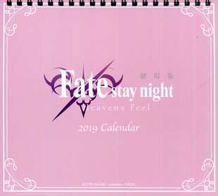 【现货】日版 fate stay night  塞巴 saber 吾王 日历海报挂画