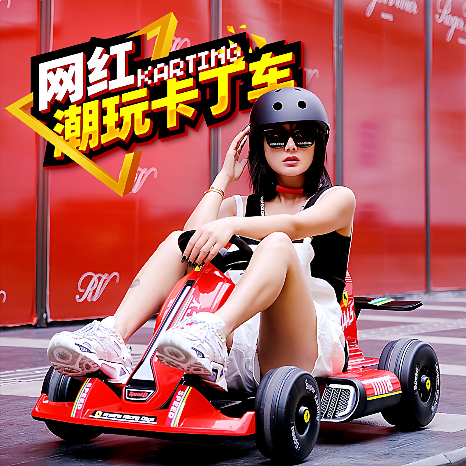 儿童电动车大号广场卡丁车四轮汽车遥控玩具小孩童车赛车可坐大人