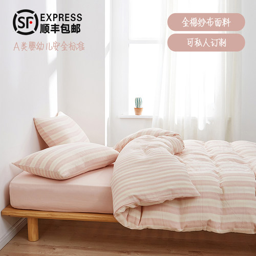 母婴全棉水洗双层纱布四件套
