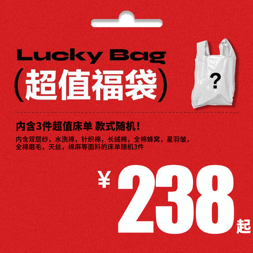 宝贝年代婴儿床单保护罩