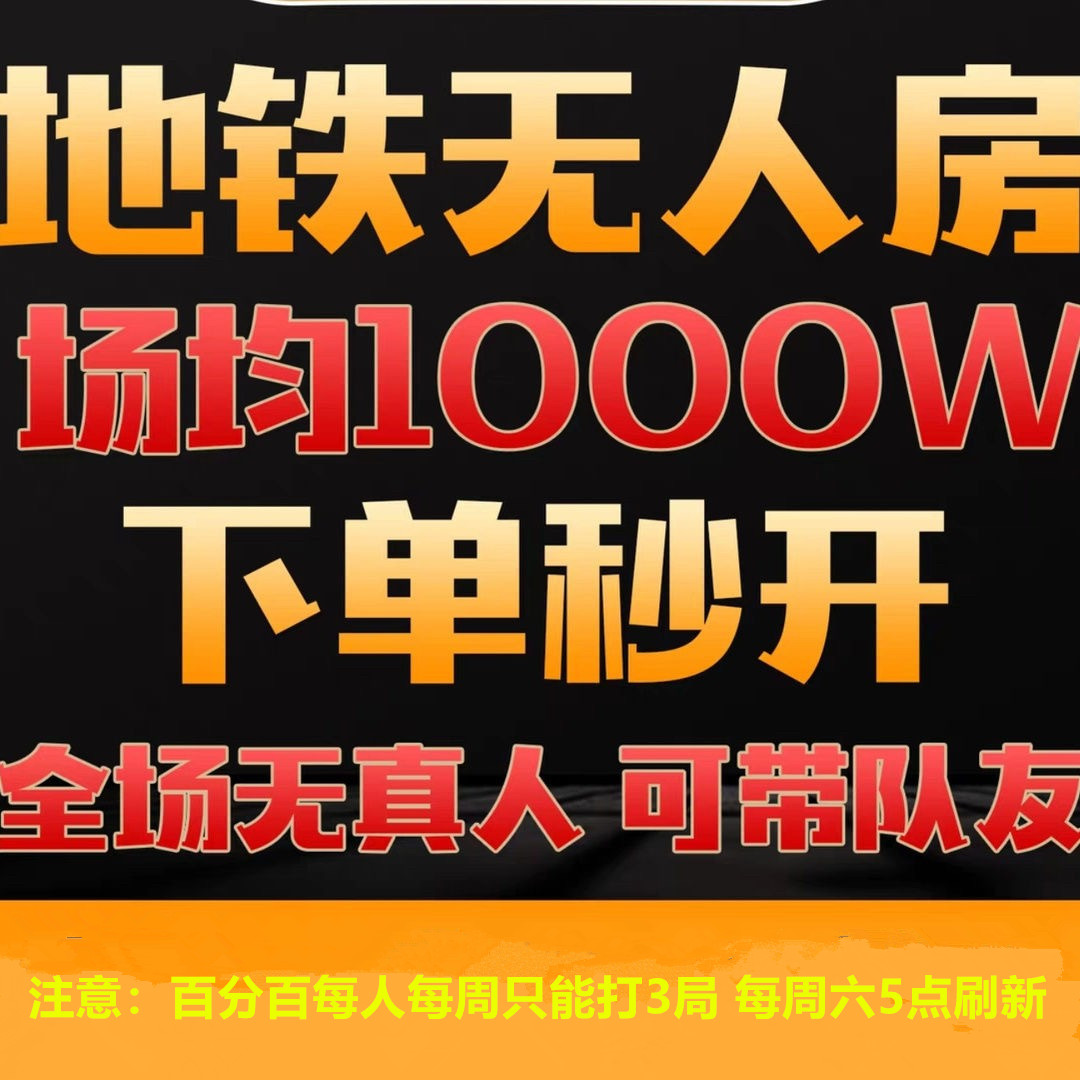 双区百分百无人房稳定奔放地铁无人房和平地铁无人房q区V区无人房