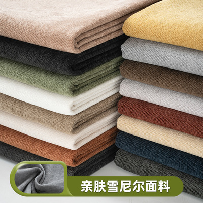 雪尼尔沙发加厚纯色耐用沙发面料