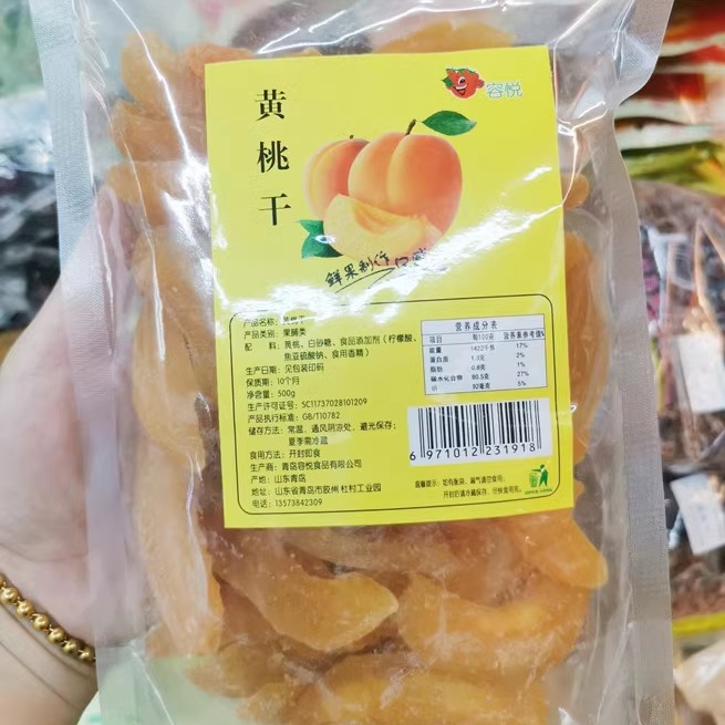 黄桃干果干500克果脯蜜饯零食桃肉网红小吃独立包装包邮