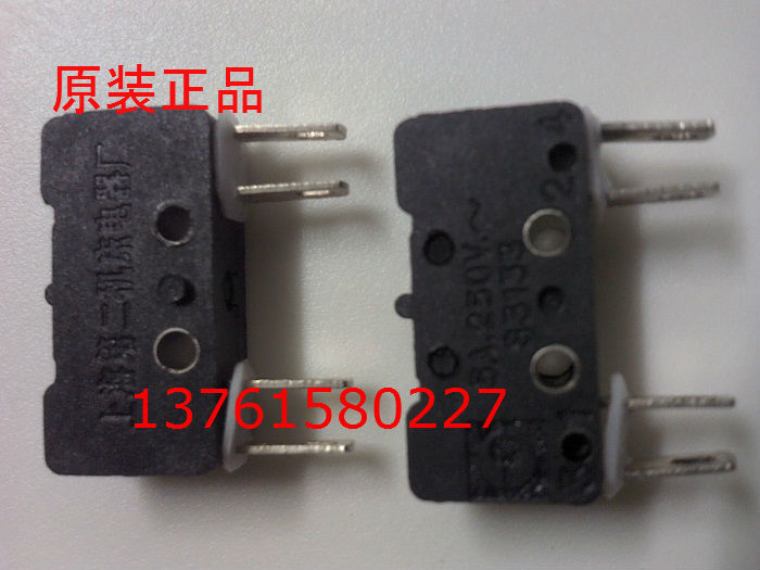 微动开关 83133  5A 250V 上海第二机床电器厂（原装正品）公信牌