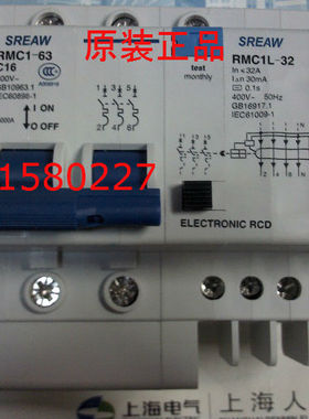漏电保护断路器 RMC1L-63/3P+N C40A  上海人民电器厂 原装正品