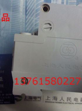 漏电保护断路器 RMC1L-63/3P+N C10A  上海人民电器厂 原装正品