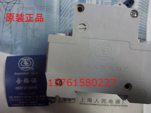 漏电保护断路器 RMC1L-63/3P+N C10A  上海人民电器厂 原装正品
