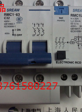 漏电保护断路器 RMC1L-63/3P+N C50A  上海人民电器厂 原装正品