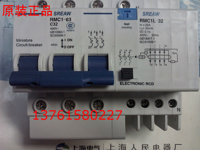 漏电保护断路器 RMC1L-63/3P+N C32A  上海人民电器厂 原装正品