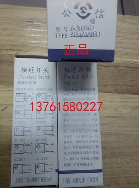 接近开关 LXJ8 (3SG)-3232/0AH31 上海第二机床电器厂