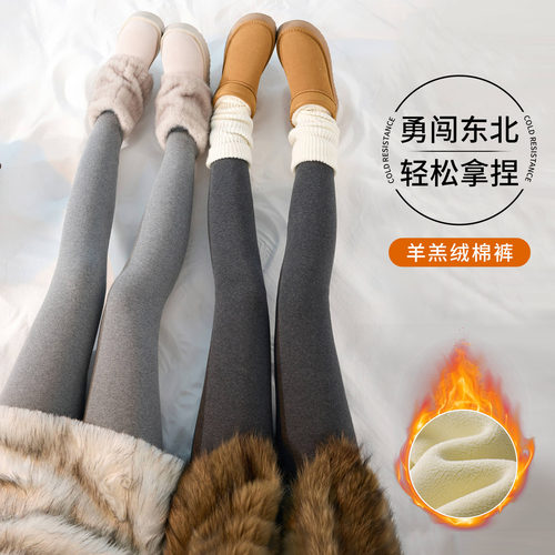 特厚保暖羊羔绒打底裤女外穿2025冬季新款高腰加绒大码一体绒棉裤