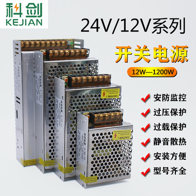 220伏转12V2A5A30A360W40A20A15A24V10A250W500W变压器开关电源