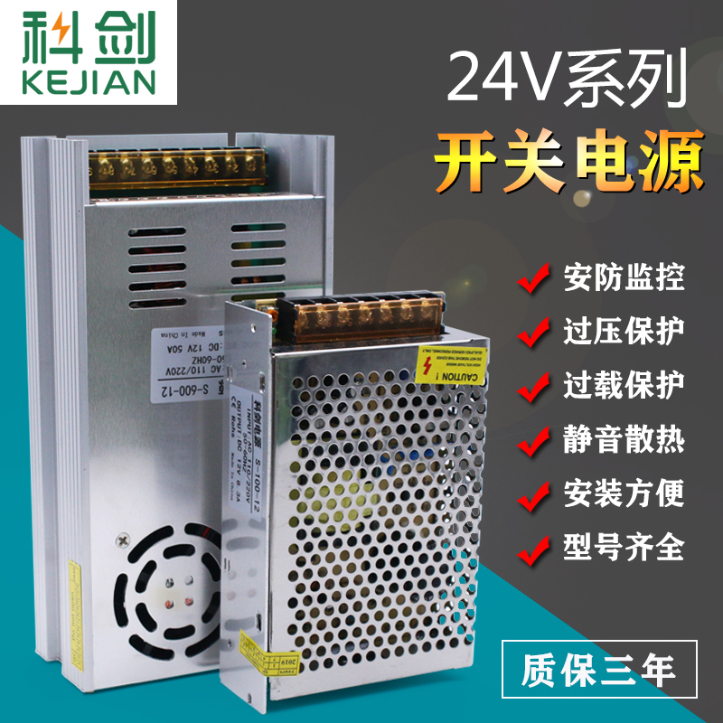 24v5a开关电源220V转24V10A15A20A直流变压器120W250W350W500W