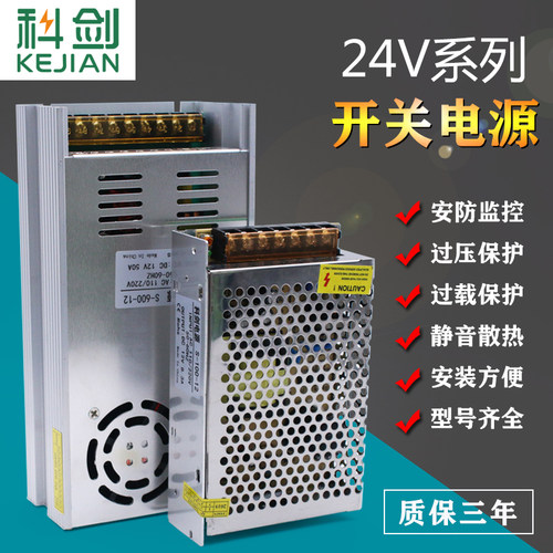 220V转24V直流开关电源2A5A10A15A20A30A600W800W1000W变压器监控