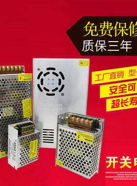 12V24V36V48V5VLED开关电源2A5A10A 15A20A 30A40A稳压监控变压器