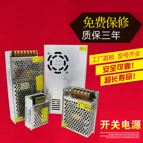12V24V36V48V5VLED开关电源2A5A10A 15A20A 30A40A稳压监控变压器