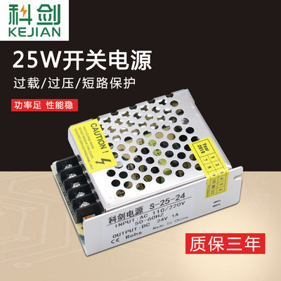 12v3a36w电源小体积led开关