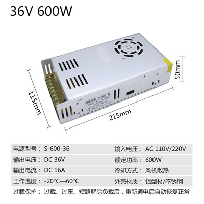 正品220转36伏48V开关电源3A5A7.5A10A雕刻机电机800W1500W直流变