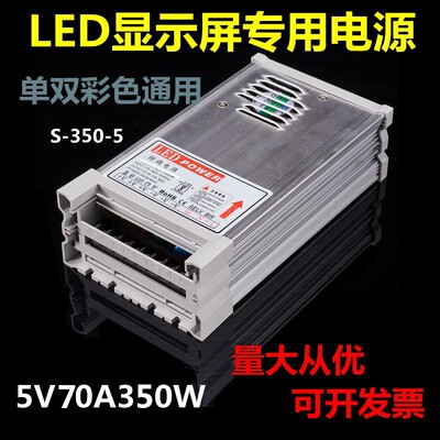 5V40a200w开关电源led防雨电源5v70a350w防雨防水发光字5v60a300w