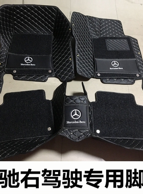 奔驰BenzE250E200E300E350C级S级右軚舵肽胎呔驾驶全包脚垫