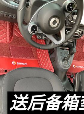 新款奔驰smart脚垫斯玛特全包