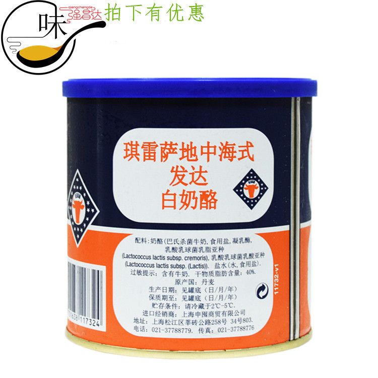 丹麦进口 铁罐发达芝士 琪雷萨地中海式发达白奶酪 发达芝士 500G在类目 零食/坚果/特产, 奶酪/乳制品/, 内蒙古奶酪中 - 来自Buy2taobao.com提供专业的淘宝代购服务