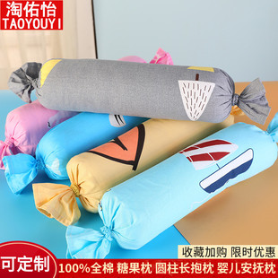 糖果枕抱枕定制婴儿宝宝安抚枕儿童糖果枕枕套可拆洗圆柱形靠枕
